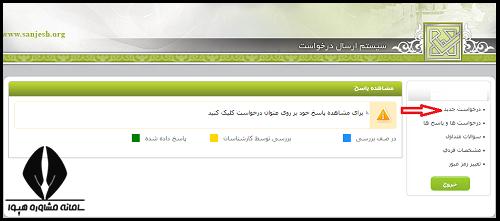 چگونه شماره داوطلبی کنکور ارشد را پیدا کنیم